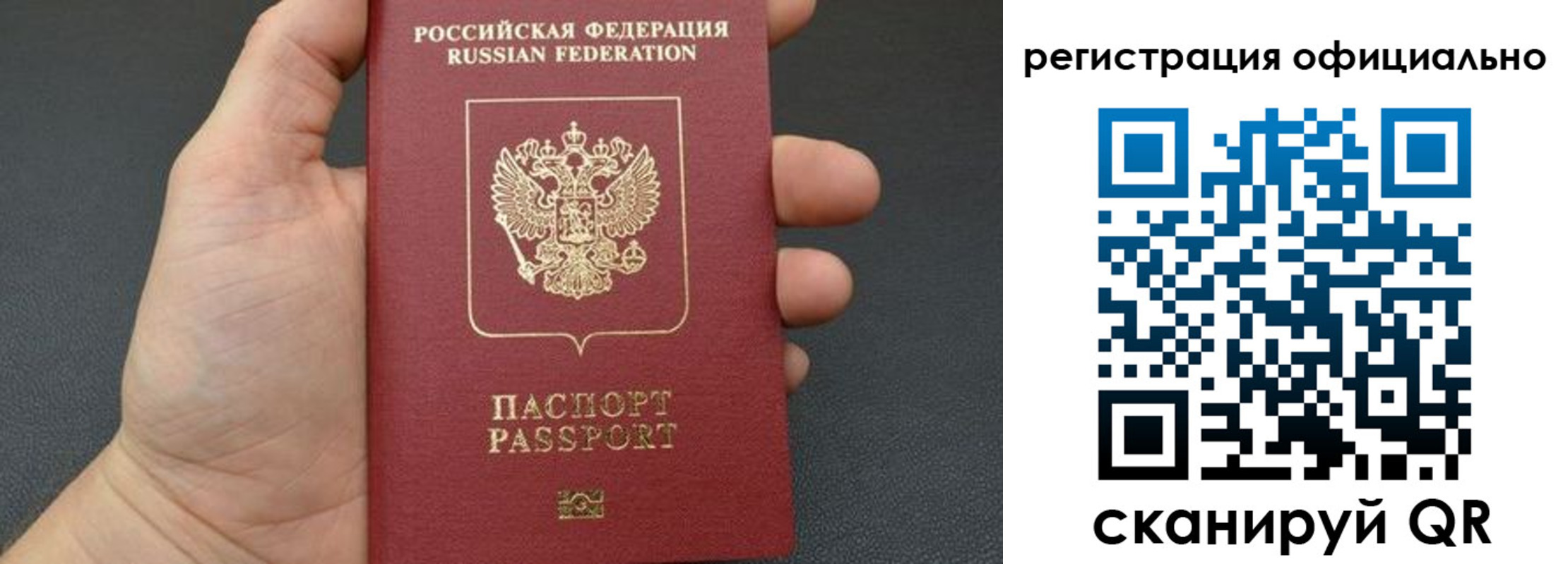 прописка в Бодайбо