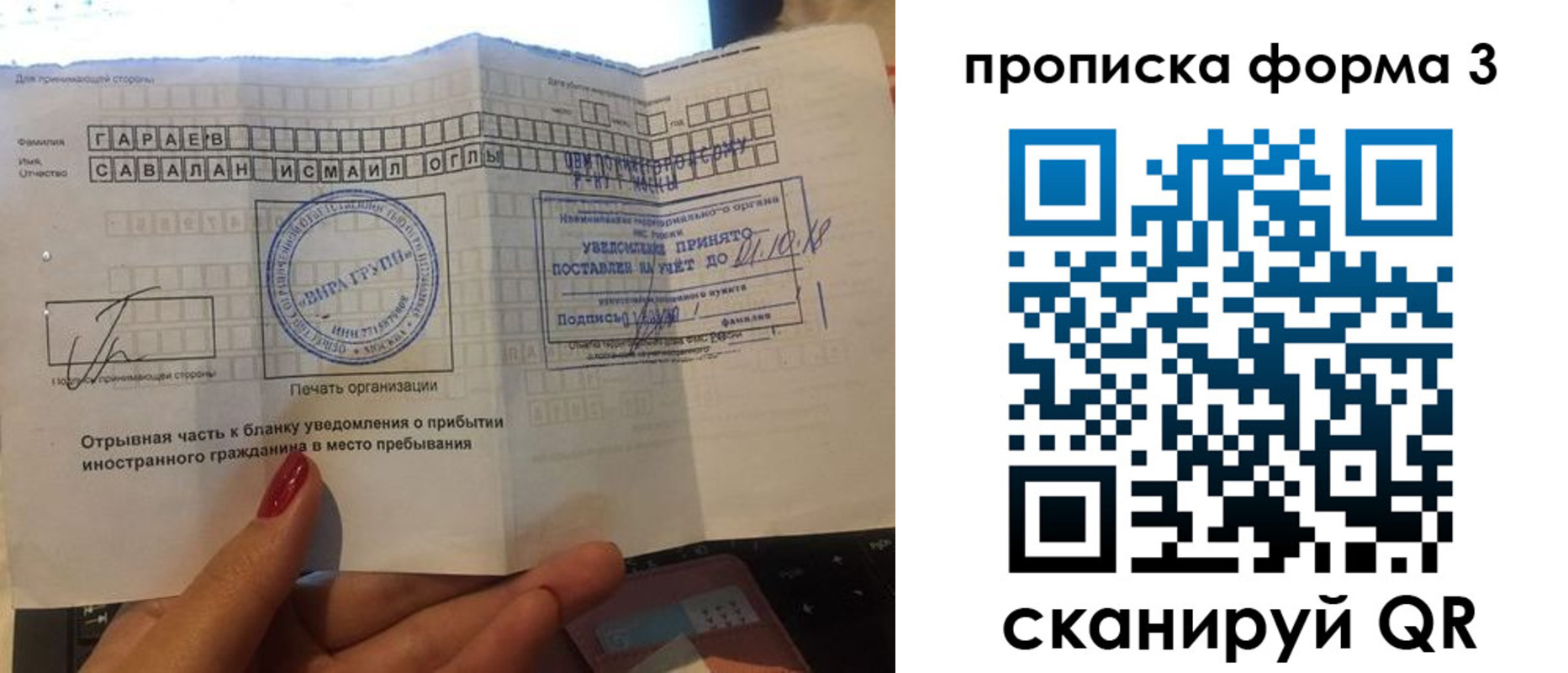 временная регистрация в Бодайбо