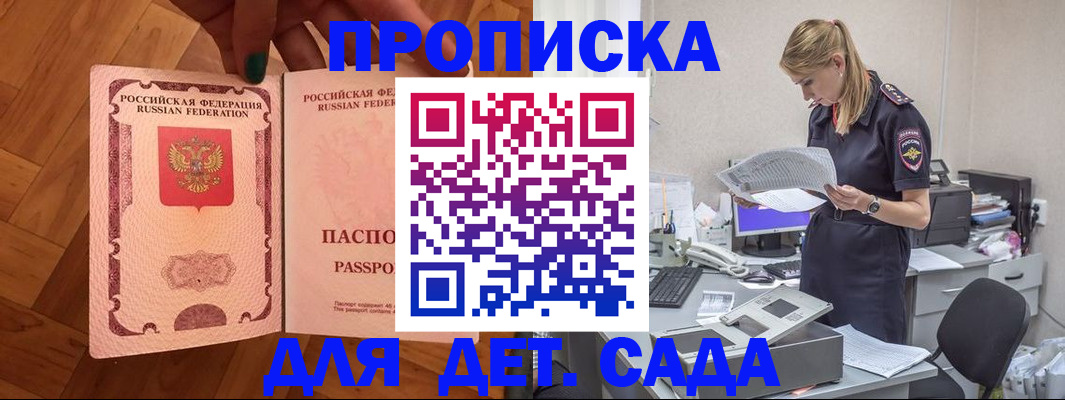 прописка регистрация в Бодайбо