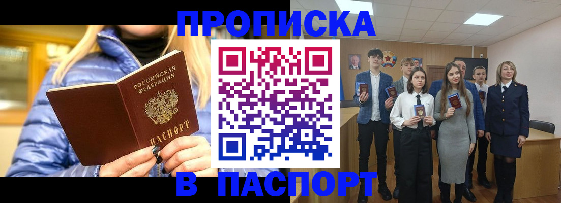 временная регистрация поиск в Бодайбо