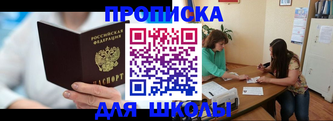 прописка иностранных граждан в Бодайбо