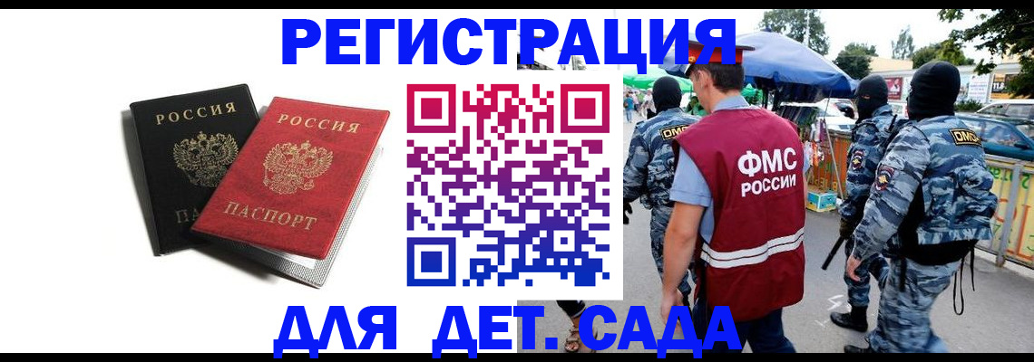 прописка для кредита в Бодайбо