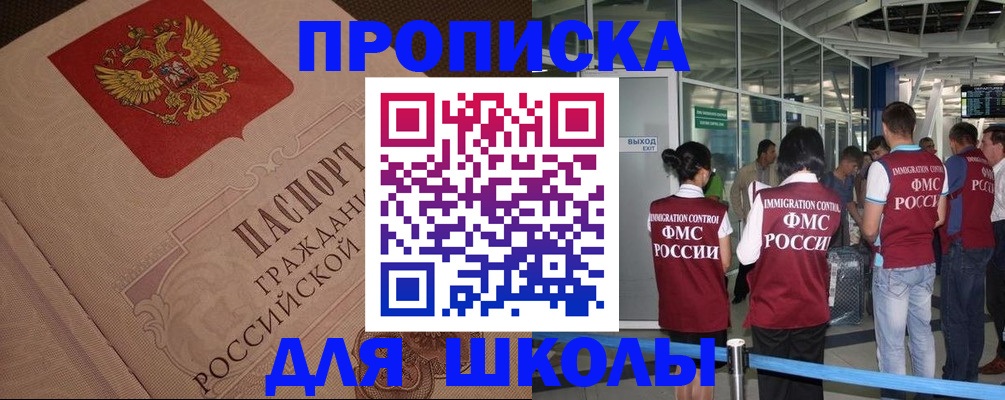 временная регистрация для всех в Бодайбо