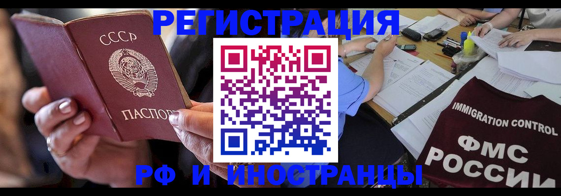 регистрация в Бодайбо